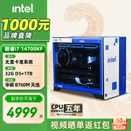 英特爾14代酷睿i7 14700KF系列 5070Ti/5080 三角洲行動(dòng)游戲設計臺式電腦主機DIY組裝電腦 配六：i7 14700KF+無(wú)顯卡+32G+1T