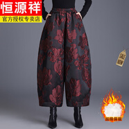 恒源祥高檔浮雕提花闊腿褲女2025秋冬季新款保暖羽絨棉褲九分燈籠褲靴褲 品牌女裝紅【夾棉】 M