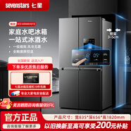 SEVENSTARS 600L 進出口觸屏控溫十字四門冰箱家用大容量一級能效風冷無霜冰吧水吧以舊換新 600L | 觸控水吧 | 風冷無霜 |塑料背板
