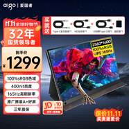 愛(ài)國者18英寸165Hz高刷電競金屬款100%sRGB色域 Ps4/5游戲電競擴展屏筆記本電腦一線(xiàn)直連