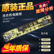 美的洗衣機電腦板MB75/80/90V31D,MB90-1100D,MB90P32DG電路主板 MB80V31D 原裝主板