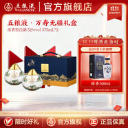 五糧液（WULIANGYE）【雙11搶購中】萬壽無疆禮盒52度濃香型 52度 375mL 2瓶