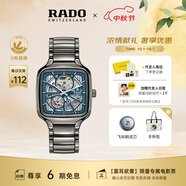 雷達（RADO）瑞士手表真我系列鏤空等離子陶瓷機械男表
