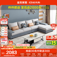 全友家居 客廳布藝沙發(fā)現代簡(jiǎn)約北歐家用貴妃科技布沙發(fā)家具