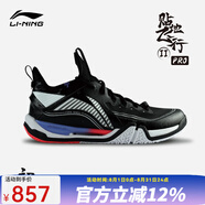 李寧（LI-NING）新款羽毛球鞋男女款貼地飛行PRO MAX棉花糖黑武士2代舒適透氣防滑 貼地飛行Ⅱ PRO黑色003-1 39.5 (245mm)