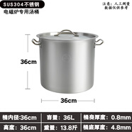 溥畔特厚食品級(jí)304不銹鋼覆合底湯桶帶蓋大容量覆底鹵肉不銹鋼桶湯鍋S SUS304H36cm(36L) 36cm