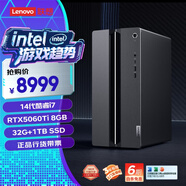 聯(lián)想（Lenovo）GeekPro設計師游戲臺式電腦主機(酷睿i7-14700 RTX5060Ti 8GB顯卡 32G DDR5 1TB SSD）國家補貼