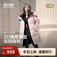 波司登（BOSIDENG）25新款羽絨服女款中長(zhǎng)款90絨商場(chǎng)同款可脫卸帽外套B250246064DS 桃色|1409 卡碼拍大 L 170/92A 體重約120-140斤