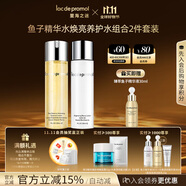 里海之謎煥亮養(yǎng)護(hù)組合2件套裝爽膚水補(bǔ)水保濕