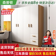 森普頓衣柜臥室平開門組合現(xiàn)代簡易家用柜子收納衣櫥(可升級實(shí)木生態(tài)板) 四門實(shí)木衣柜（160*50*180）