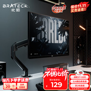 Brateck北弧 顯示器支架 機械臂 電腦支架桌面夾式底座 屏幕升降增高架E350ez黑17-32吋 懸空托臂適配卓威