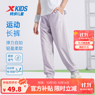 特步（XTEP）男女童小中大童梭織速干兒童夏季輕薄透氣吸濕冰感科技運動(dòng)長(cháng)褲 霧紗紫 【9052夏季】 150 cm