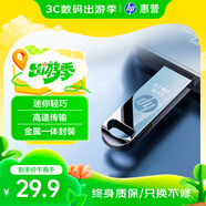 惠普（HP）64GB 金屬U盤 v206w 銀色金屬 迷你學(xué)生專用可愛U盤電腦車載重裝系統(tǒng)優(yōu)盤移動(dòng)版辦公高速讀寫