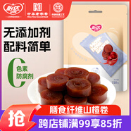怡達(dá)膳食纖維山楂卷720g 0添加劑 果丹皮蜜餞果干果糕山楂條兒童零食