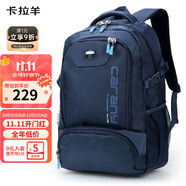 卡拉羊書(shū)包初中生高中生大容量背包減負(fù)大學(xué)生電腦包戶外男女雙肩包