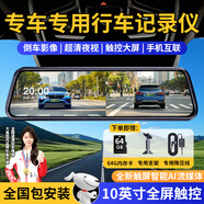 大昌攬月流媒體行車(chē)記錄儀超高清夜視前后雙錄后視鏡倒車(chē)影像停車(chē)監控? 2K【電子狗版】單鏡頭+64G卡+手機互聯(lián)+包安裝 大眾邁騰速騰帕薩特朗逸途觀(guān)l探岳