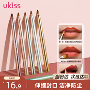 悠珂思（ukiss）便攜雙頭唇刷(啞光粉)可伸縮式圓頭暈染口紅遮瑕唇線筆細節(jié)化妝刷