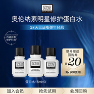 奧倫納素蛋白水保濕膚水 爽膚水15ml*3 小樣試用裝