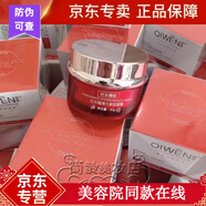 綺雯紅石榴面膜套裝化妝品護(hù)膚套裝護(hù)膚保濕套裝系列 紅石榴彈力緊致眼霜 30g