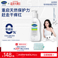 絲塔芙多效修護(hù)保濕身體乳295ml補(bǔ)水保濕溫和男女敏感肌護(hù)膚品