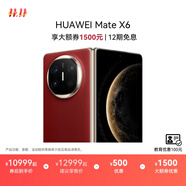HUAWEI Mate X6 華為折疊旗艦手機 分布式玄武架構(gòu) 鴻蒙大屏AI 紅楓原色影像 折疊屏手機 寰宇紅 16GB+512GB Mate X6 典藏版
