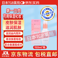 日本直郵第一三共藥用保濕化妝水保濕清透干燥肌皮膚保濕滋潤肌膚滋潤由內而外易涂抹易吸收配合氨基酸成分 保濕化妝水Ⅰ150ml