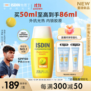 怡思?。↖SDIN）雙抗防曬霜隔離50ml抗光熱老高倍防曬戶外運動軍訓(xùn)暴曬出行防護膚