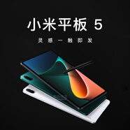 MIUI/小米 平板5 Pro安卓Pad游戲平板電腦學(xué)習(xí)學(xué)生護(hù)眼考研11英寸 前黑后黑 默認(rèn)顏色隨機(jī) 8GB+256GB x 小米5 Pro 驍龍830