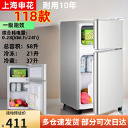 申花（SHENHUA）一級省電冰箱家用小型出租房屋學(xué)生宿舍辦公室小冰箱冷藏冷凍 .大118銀：輕聲/強制冷/一級省電