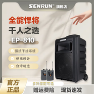 SENRUNEP-810高端10寸移動(dòng)藍牙音箱無(wú)線(xiàn)拉桿式戶(hù)外聚會(huì )演講演出k歌接待廣場(chǎng)舞大音量專(zhuān)業(yè)擴音機彈唱音箱 雙領(lǐng)夾話(huà)筒套裝