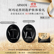 阿瑪尼護(hù)膚派樣（眼霜1ml+面霜1ml）