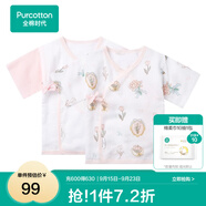 全棉時(shí)代新生嬰兒睡衣春裝男女滿月寶寶和尚服連體衣服嬰幼兒和袍 清水粉+南希郁金香（短款） 59cm （適合0-3個(gè)月）