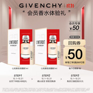 紀梵希（Givenchy）香水體驗禮 心無禁忌淡香氛1ml*2 體驗裝介意者慎拍
