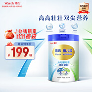 惠氏（Wyeth）兒童成長(cháng)奶粉膳兒加（3歲以上）800g長(cháng)高長(cháng)壯高鈣奶粉含益生菌HMO