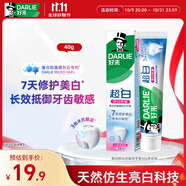 DARLIE好來超白修白抗敏感羥基磷灰石專業(yè)修護牙膏40g山茶茉莉味