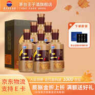 茅臺（MOUTAI）貴州茅臺酒股份出品仁酒 醬香型白酒 送禮婚宴喜酒 53度 500mL 6瓶 仁酒 整箱裝