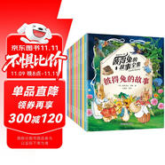 彼得兔的故事全集(全10冊)一年級注音版全集比得兔和他的朋友們