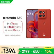 摩托羅拉 聯(lián)想moto S50 1.5K旗艦級(jí)小直屏 索尼全場(chǎng)景三攝 無線充電 應(yīng)用六開 5GAI手機(jī) 12+256GB 好柿橙