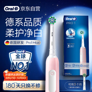 歐樂B成人電動(dòng)牙刷男士女士Pro1Max/Pro1美白刷3D聲波Pro系列牙齒美白(新老包裝隨機(jī)發(fā)貨）中秋送禮贈(zèng)