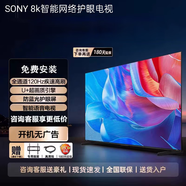 SONY AXSM超清智能網(wǎng)絡(luò )語(yǔ)音100寸85寸75寸65寸曲面防爆WIFI護眼液晶電視機 75英寸 全面屏網(wǎng)絡(luò )語(yǔ)音護眼電視