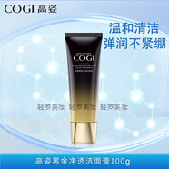 高姿（COGI）氨基酸洗面奶肌能黑金潔面膏清潔毛孔 100g