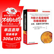 R統(tǒng)計(jì)高級(jí)編程和數(shù)據(jù)模型  分析、機(jī)器學(xué)習(xí)和可視化