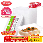 美麗雅 一次性飯盒方形750ml*20套 食品用快餐打包野餐盒帶蓋碗可微波