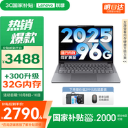 聯想小新14/小新Pro14GT AI元啟 2025新品可選補貼高性能輕薄筆記本電腦 學生手提辦公本 標壓酷睿 13代i5 24G 512G 小新14｜國家補貼 14英寸全面屏