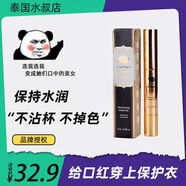 泰國kissmenow口紅雨衣李佳琦 不沾杯不脫色掉色唇膏唇彩防水定妝 1支裝