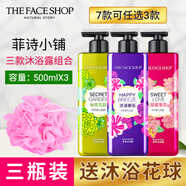 菲詩(shī)小鋪（The Face Shop）香水香氛沐浴露乳留香花香網(wǎng)紅男女香體家庭裝洗澡用清潔送沐浴球 ( 熱搜3款家庭裝-500mlX3 )