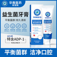 瑾蕊全友牙膏華南醫藥益生菌牙膏樸教授牙膏清新口氣牙膏 一支基礎裝