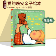 愛(ài)的晚安 Ten Tiny Toes 十個(gè)小腳趾 子繪本 英文原版 Caroline Jayne Church 卡羅琳杰恩 兒童認知啟蒙