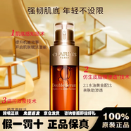 嬌韻詩(shī)雙萃精華賦活修護面部精華黃金雙瓶教師節禮物 75ml 嬌韻詩(shī)雙萃精華