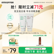 悅詩風吟（Innisfree）綠茶+火山氨基酸洗面奶套裝150g*2男士女士保濕